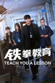 Teach You a Lesson 1. sezon