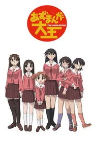 あずまんが大王 THE ANIMATION 1. sezon