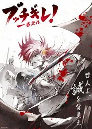Shine On! Bakumatsu Bad Boys! 1. sezon