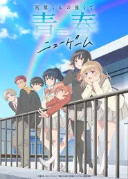 Haibara's Teenage New Game+ 1. sezon