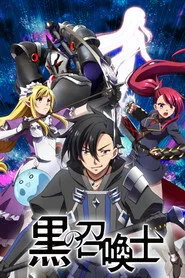 Kuro no Shoukanshi 1. sezon
