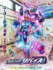 Kamen Rider 32. sezon