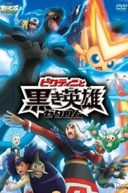 Pokémon the Movie: White - Victini and Zekrom posteri