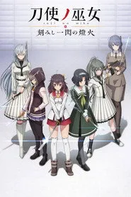 Katana Maidens ~ Tomoshibi 1. sezon
