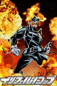 Inferno Cop 1. sezon