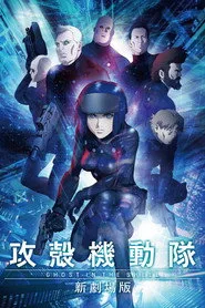 Kabuktaki Hayalet: Yeni Film posteri