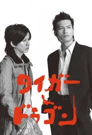 Tiger and Dragon posteri