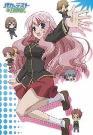 Baka and Test: Summon the Beasts 1. sezon
