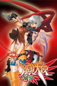 Burst Angel posteri