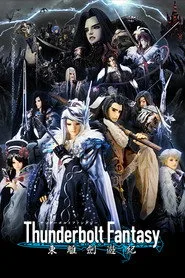 Thunderbolt Fantasy -東離劍遊紀 1. sezon