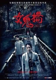 The Bridge Curse posteri