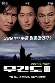 Kirli İşler 3 posteri