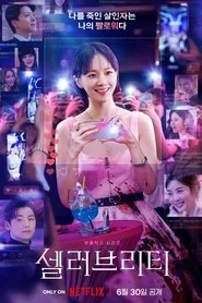 Celebrity posteri