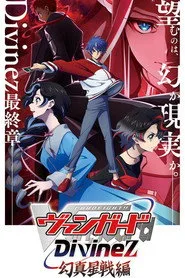 CARDFIGHT!! VANGUARD 9. sezon