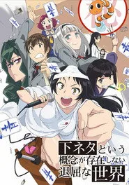 SHIMONETA: A Boring World Where the Concept of Dirty Jokes Doesn't Exist 1. sezon