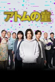 Atom's Last Shot posteri