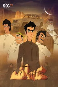 Assaf posteri