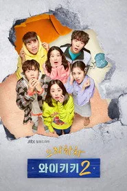 Welcome to Waikiki 2. sezon