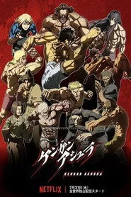 KENGAN ASHURA 1. sezon