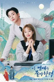 Destined with You posteri