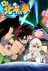 DD Fist of the North Star posteri