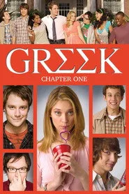 Greek 1. sezon