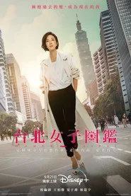 Women in Taipei posteri