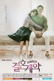 Marriage Contract 1. sezon