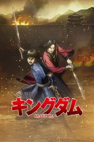 Kingdom 3. sezon
