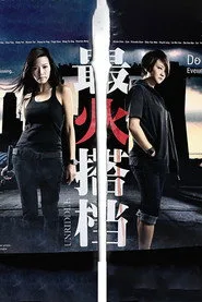 Unriddle posteri