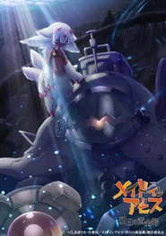 Made in Abyss 2. sezon
