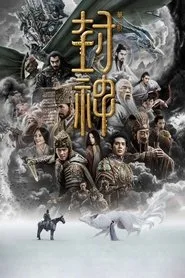 Creation of the Gods I: Kingdom of Storms posteri