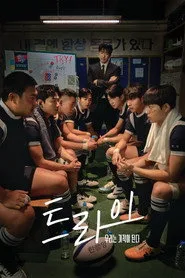 The Winning Try 1. sezon