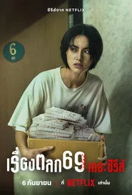 6ixtynin9 the Series posteri