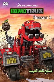 Dinotrux 2. sezon