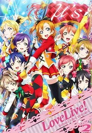 ラブライブ! School idol project 2. sezon