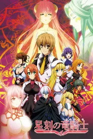 Dragonar Academy 1. sezon