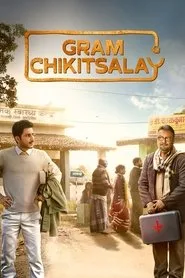 Gram Chikitsalay 1. sezon