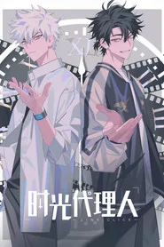 Shiguang Dailiren 1. sezon