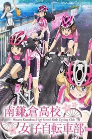 Minami Kamakura High School Girls Cycling Club 1. sezon
