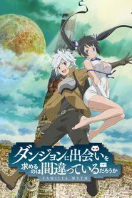 Is It Wrong to Try to Pick Up Girls in a Dungeon? 1. sezon