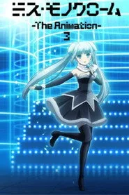 ミス・モノクローム -The Animation- 3. sezon