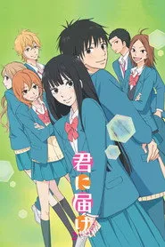 From Me to You: Kimi ni Todoke 2. sezon