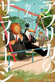 African Office Worker posteri