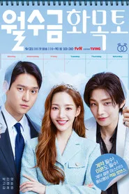 Love in Contract 1. sezon