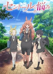 Centaur no Nayami posteri