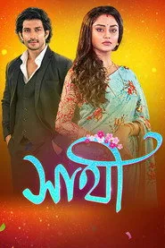 Saathi posteri