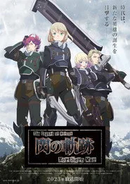 The Legend of Heroes 閃の軌跡 Northern War 1. sezon