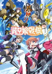 LBX Girls 1. sezon