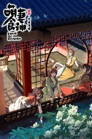 Cinderella Chef 3. sezon